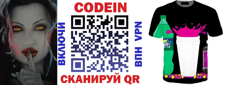 Codein напиток Lean (лин)  цены наркотик  Мосальск 