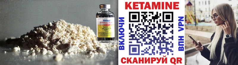 КЕТАМИН VHQ  Мосальск 