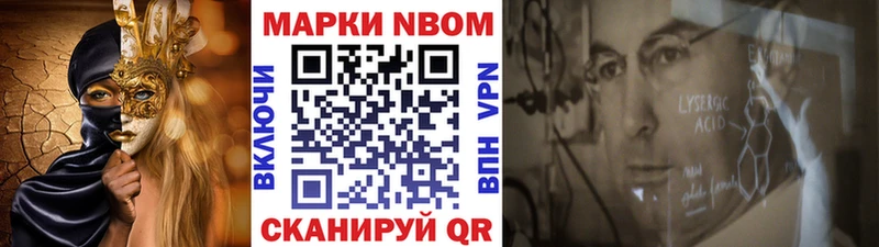 MEGA сайт  Мосальск  Марки N-bome 1500мкг 